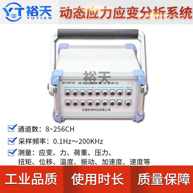 动态应变仪测量应力应变压力扭矩荷重振动加速度动静态应变仪采集