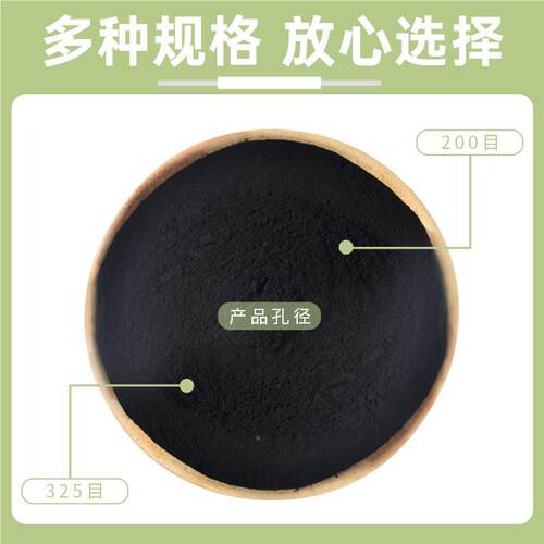 性粉粉末炭末活炭颗状粒水污处理自来水净化800碘值椰壳粉过滤炭