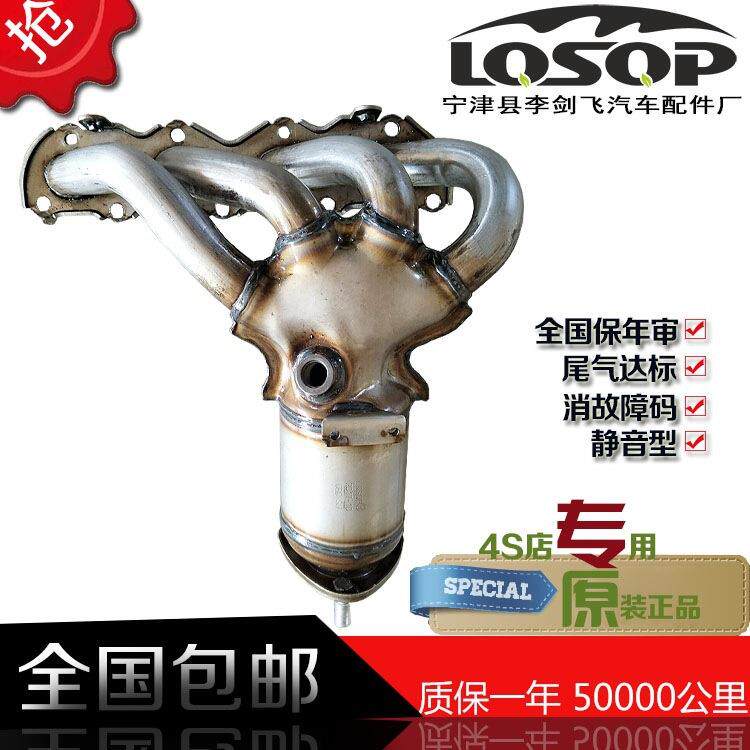 厂家直供适用新款大众朗逸 宝来 波罗汽车排气管三元催化器