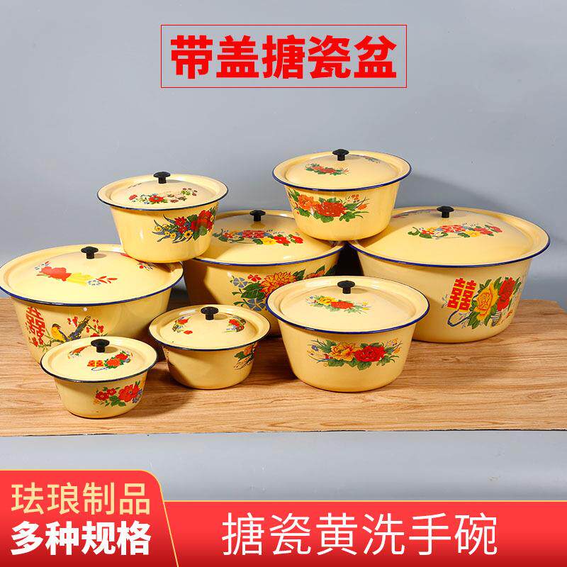 老式搪瓷盆带盖家用加厚猪油盆和面饺子盆黄搪瓷洗手碗蛋糕盆