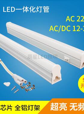 T5灯管带开关led一体日光灯配电柜电气柜机柜内照明灯220v24v30CM