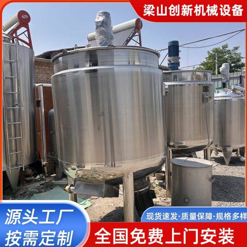不锈钢电加热搅拌乳化胶水树脂搅拌化工制反应设备