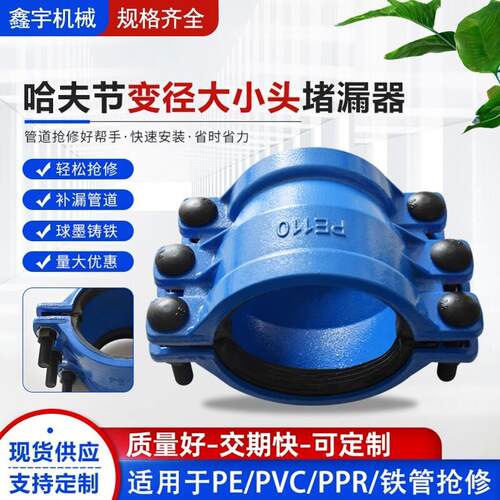 球墨铸铁承口哈夫节 变径大小头接头 定制管道抱箍异径抢修堵漏器