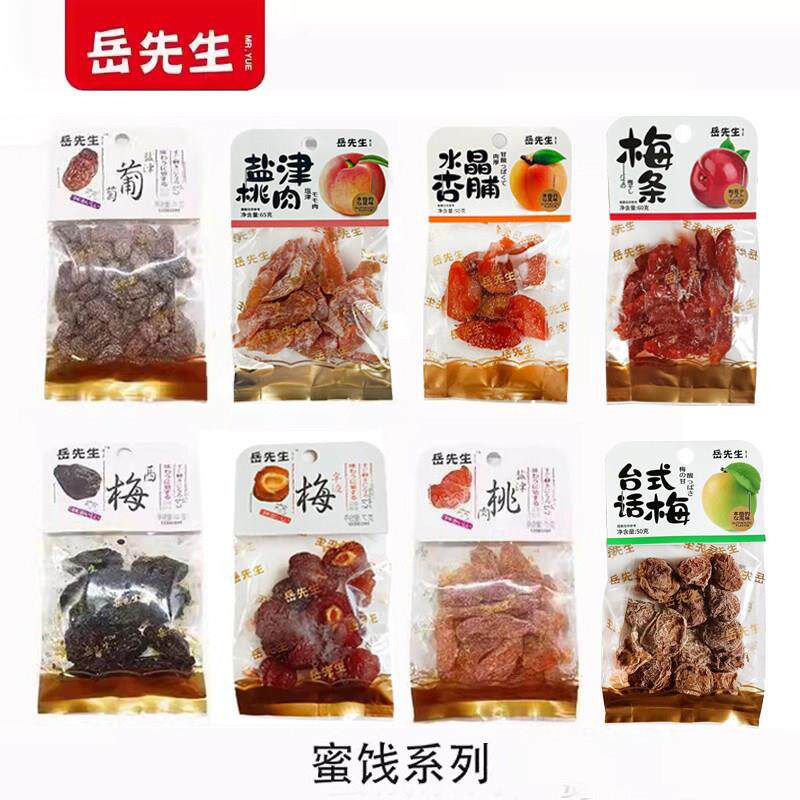 新疆包邮水果干 干蜜饯10袋果脯零食韩式话梅半边梅盐津桃肉葡萄