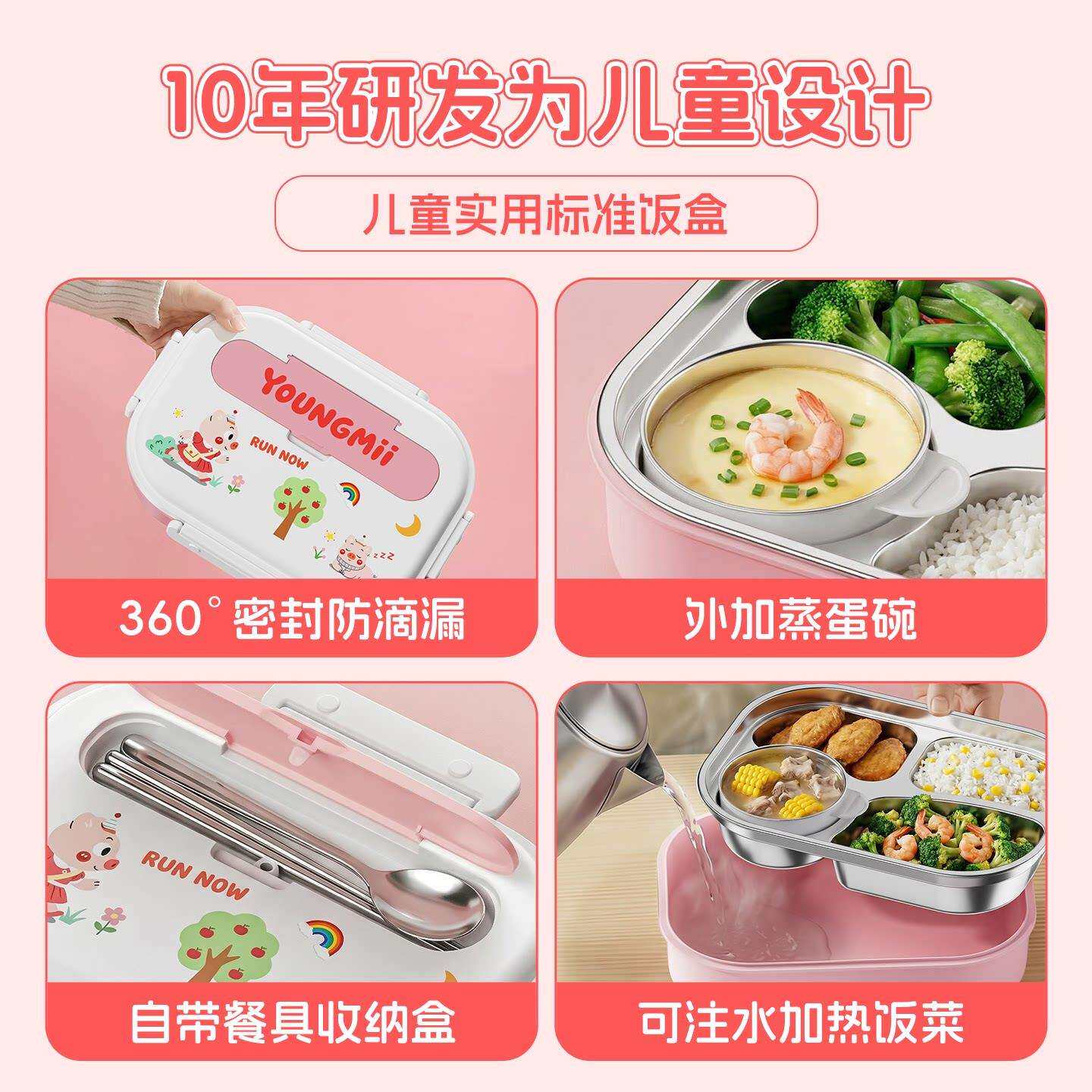 小学生吃专用饭动物园分盒136不锈钢童带饭2026新款上饭儿学分格