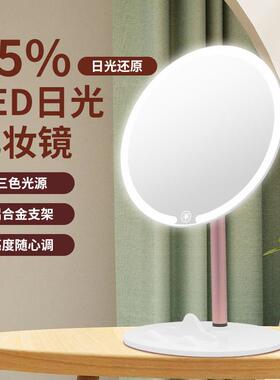 化妆镜台式家用桌面led灯带智能补光梳妆镜触控开关补光镜