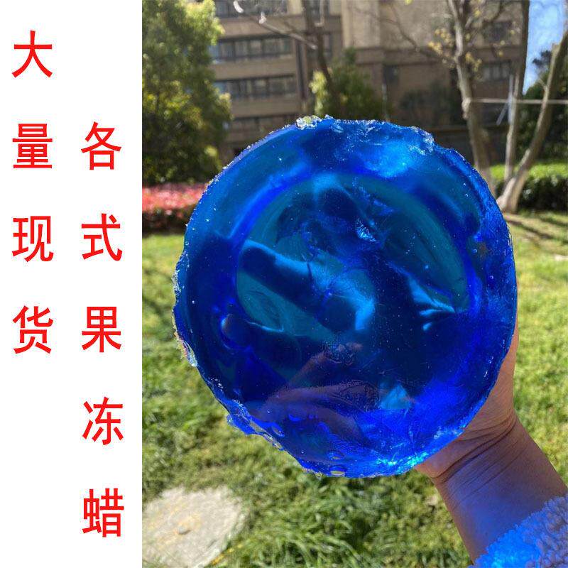 软果冻蜡 diy蜡烛材料 果冻蜡烛 蜡烛原料 水晶蜡原料1公斤装香薰