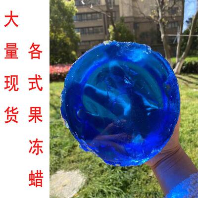 软果冻蜡 diy蜡烛材料 果冻蜡烛 蜡烛原料 水晶蜡原料1公斤装香薰