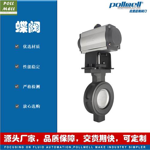D672F气动双偏心蝶阀软密封寿命长碳钢WCB304开关调节型