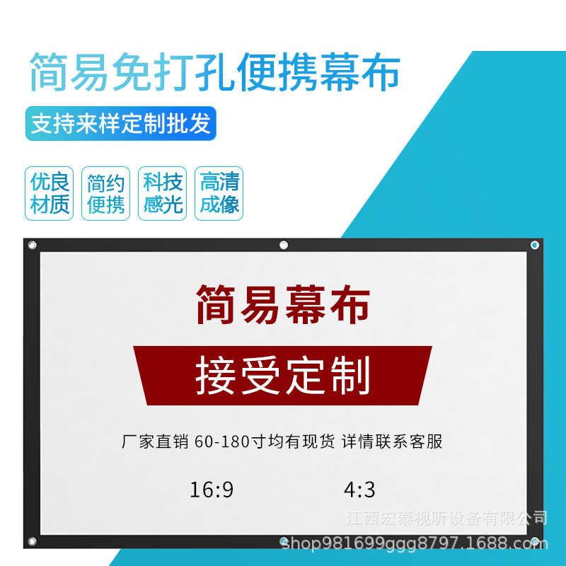 250快厂家直销60幕布幕布家用幕布-仪办公阁寸幕布简易投影机便携