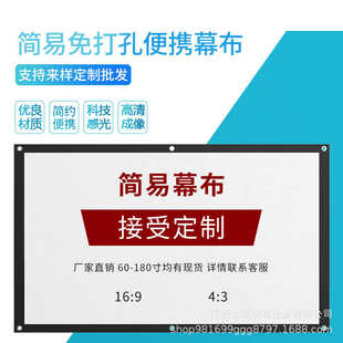 仪办公阁寸幕布简易投影机便携 250快厂家直销60幕布幕布家用幕布