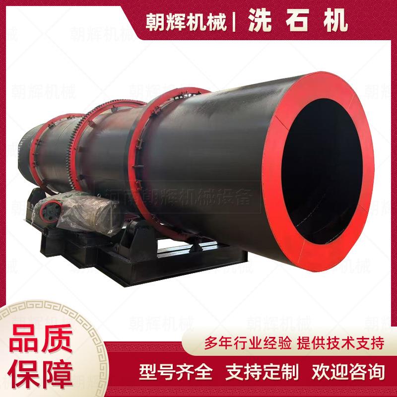 河卵石白云岩圆筒洗矿机黏土沙矿石分离洗金设备滚筒洗石机原理