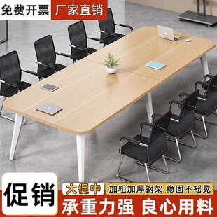 会议桌长桌套装简约小型会议室培训简易直播长条办公桌椅组合外贸