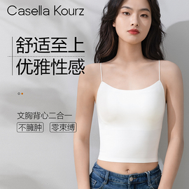 CasellaKourz内衣女吊带背心美背文胸夏季一体小胸内搭打底抹裹胸