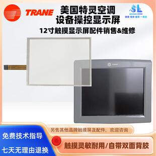 UC800 47-F-8-121-027 R1.1美国TRANE特灵空调触摸屏触控面板配件