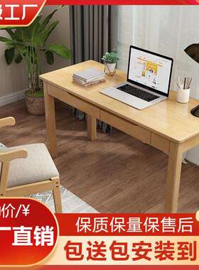 中式实木书桌80cm小户型儿童家用卧室学生学习桌子简约台式电脑桌