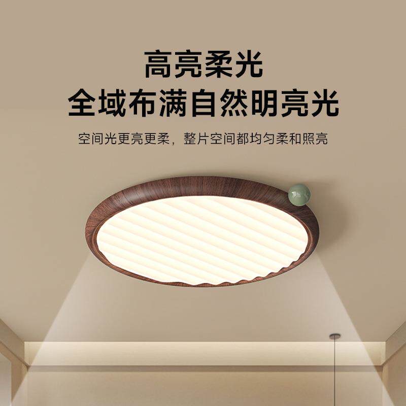全光谱护眼led新款代现简约卧风室灯中古吸灯胡桃394木色房顶间灯