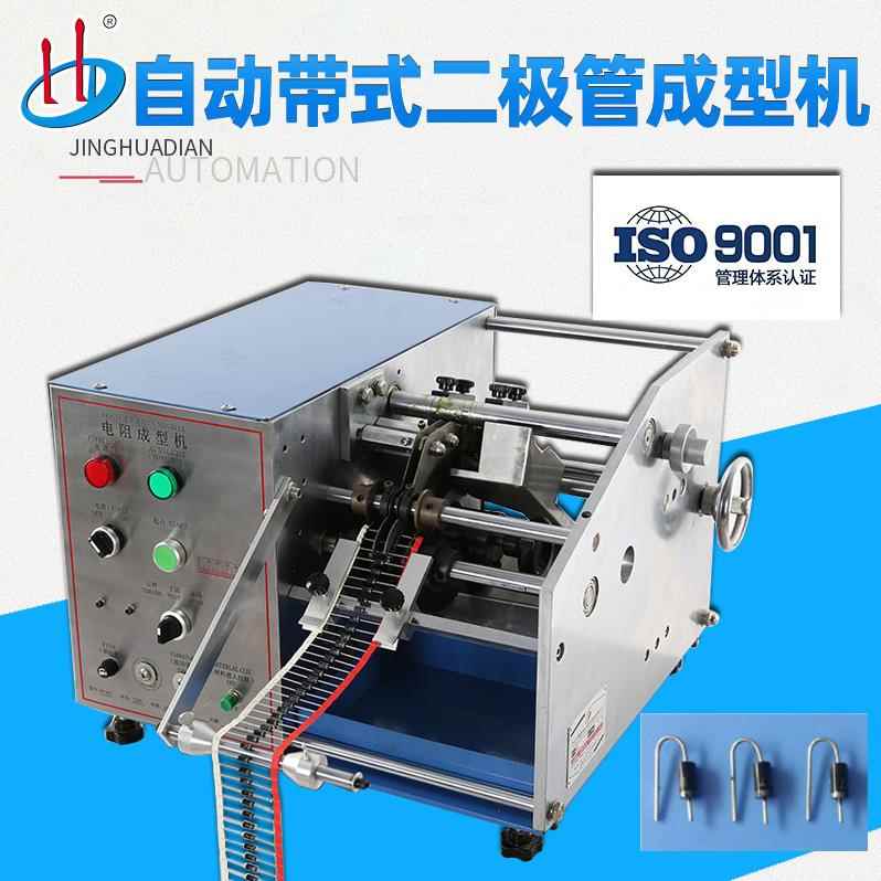 厂家供应立式干簧管成型机编带电阻保险丝切脚成型F型HD-907F