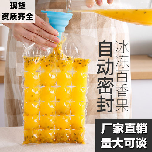冰袋冰袋封口冰格食用户外炊具