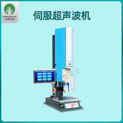 自动追频伺服超声波焊接机2000w-4000w大功率吸塑包装塑焊机厂家