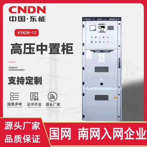 出口高压开关柜KYN28A中置柜进出线计量柜高压成套配电柜