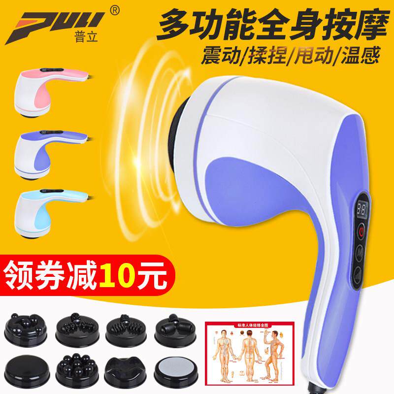 普立海豚按摩器棒瘦腿手持式颈部腰部肩部电动多功能全身振动揉捏