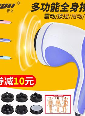 普立海豚按摩器棒瘦腿手持式颈部腰部肩部电动多功能全身振动揉捏