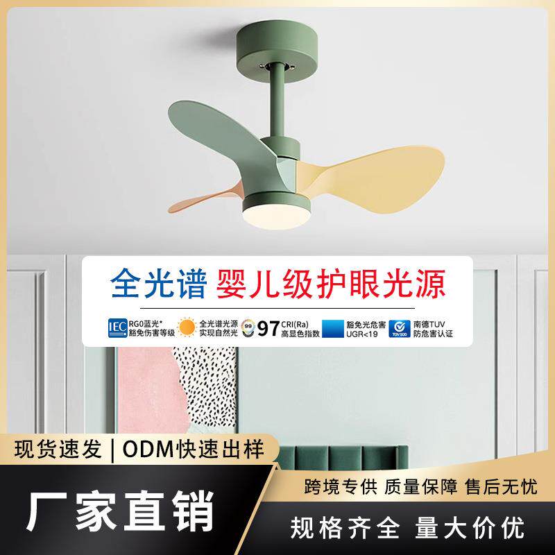 儿童房卧室风扇灯阳台过道小型吊扇灯书房电扇灯风扇吊灯可调光