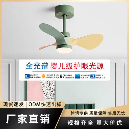 儿童房卧室风扇灯阳台过道小型吊扇灯书房电扇灯风扇吊灯可调光