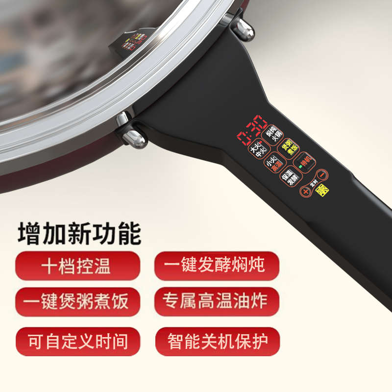 麦饭石炒锅十档升级版不粘锅一体锅电火锅多功能锅电煮锅家用电锅