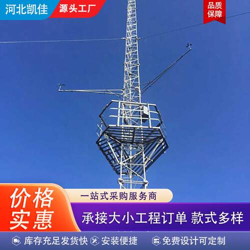 水利监测海上测风塔钢结构四柱角钢气象测风塔