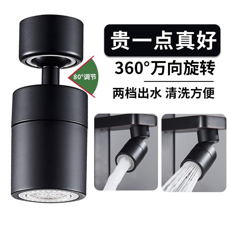 厨/房接菜盆龙头万向防溅洗漱器水万能头神可旋转花洒水嘴家用