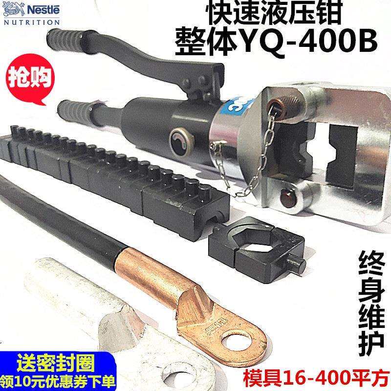 整体式手动液压钳YQ-16-400平方铜线鼻子压接快速压线20吨液压钳