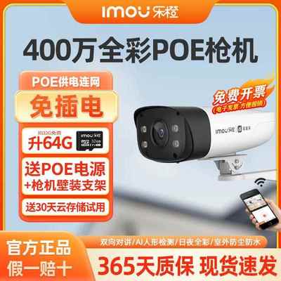 乐橙K5D 400万POE超清夜视全彩 彩家用网路摄像头监控对讲SD卡连