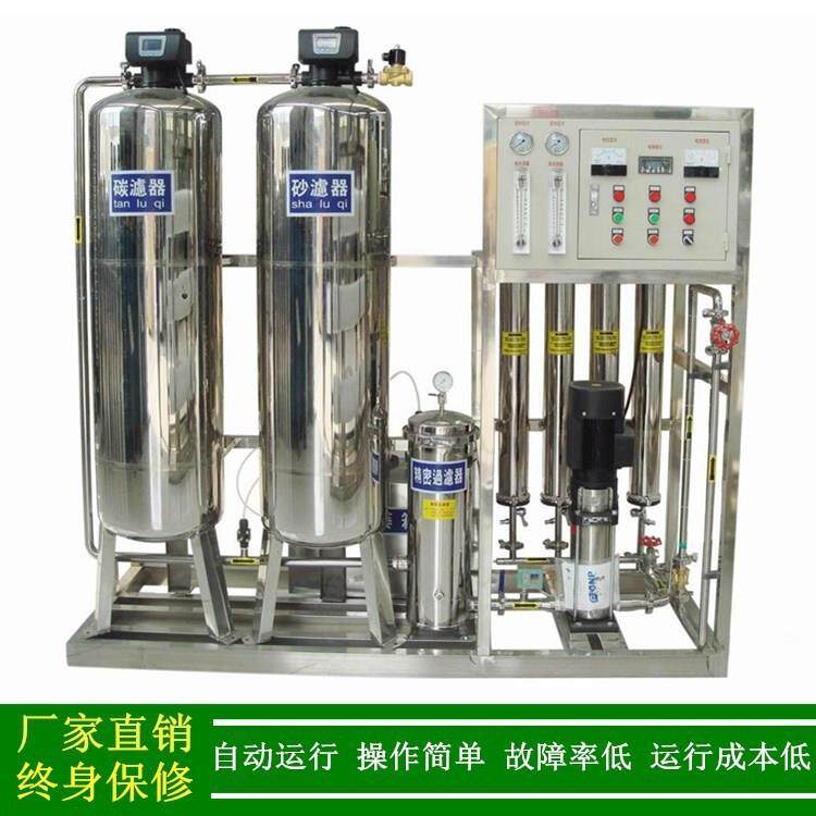 小型纯净水设备净水处理设备RO反渗透设备