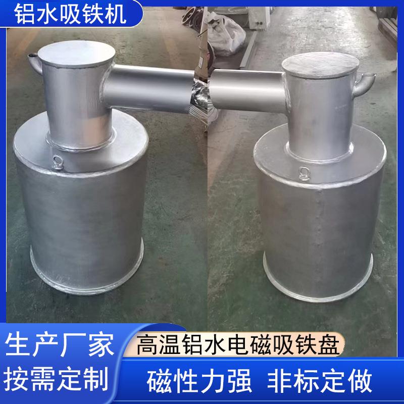 铝水吸铁机厂家 高温熔炉电磁吸盘吸铁器 直径700铝液吸铁器