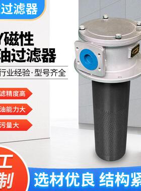 厂家供应WY磁性回油过滤器液压附件加工定制液压设备回油过滤器