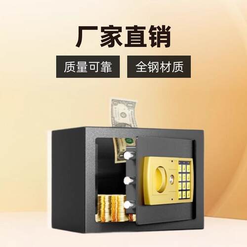 工厂保险柜家用小型放衣柜新款一体指纹解锁无线智能机械全钢