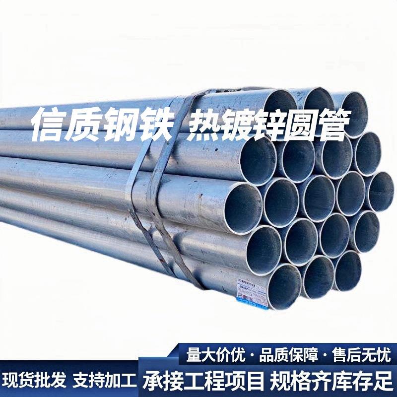 热镀锌管圆管钢材脚手架镀锌管钢管6米空心铁管空心管搭棚架子管