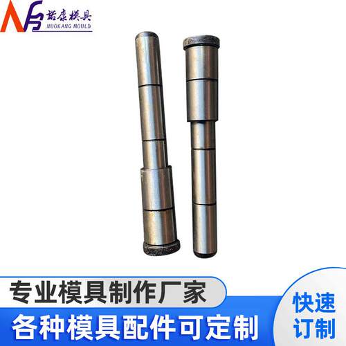 配件导柱各种模具配件可定制模具制作厂家配件导柱