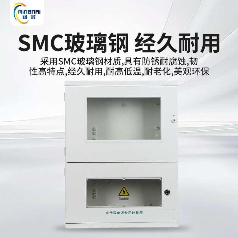 SMC玻璃钢户外防雨单相三相光伏并网配电箱控制箱计量箱汇流箱380
