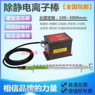 工业静电消除棒ST-505A离子棒感应式不带吹风静电棒ST-403A发生器
