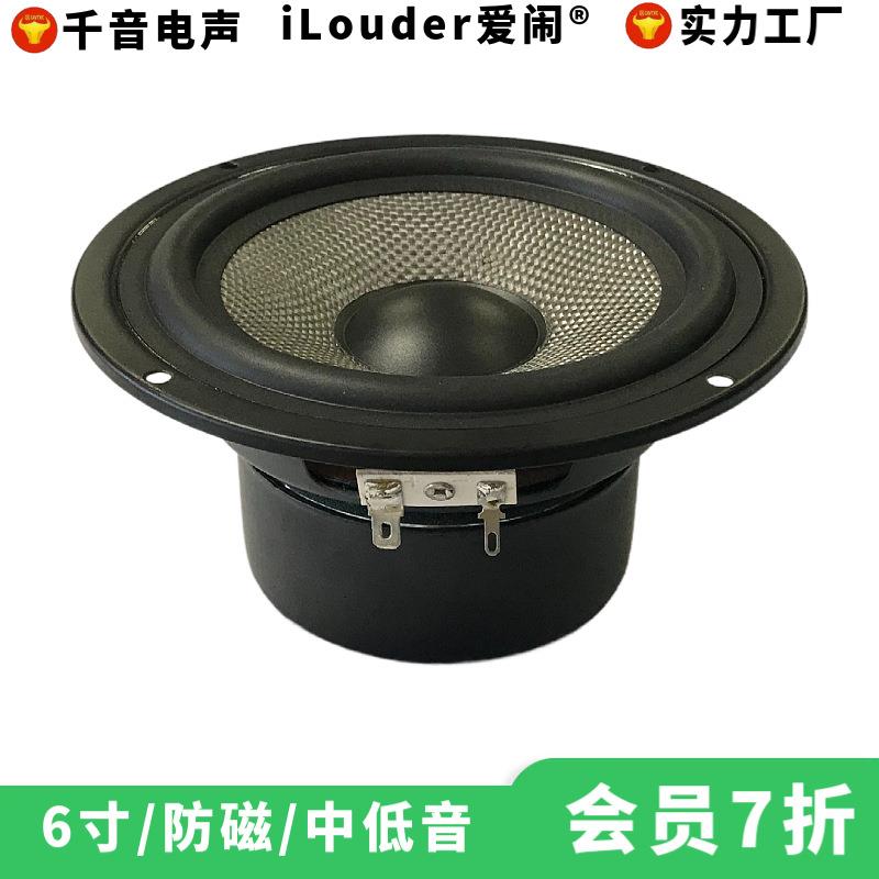 6寸25芯灰色玻纤双磁防磁家庭音箱用中低音扬声器6寸中低音喇叭