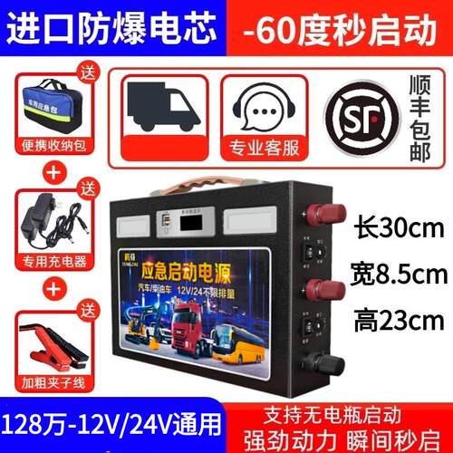 厂家直销腾载8000A应急启动电源汽车大容量强起12V24V搭电搭火电