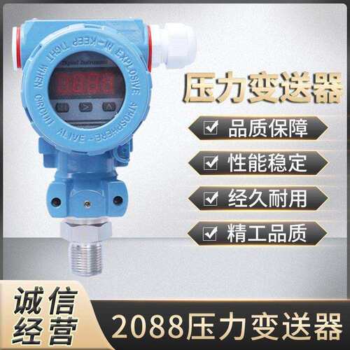 SST2001榔头型智能数显压力变送器 4-20mA 扩散硅工业压力变送器