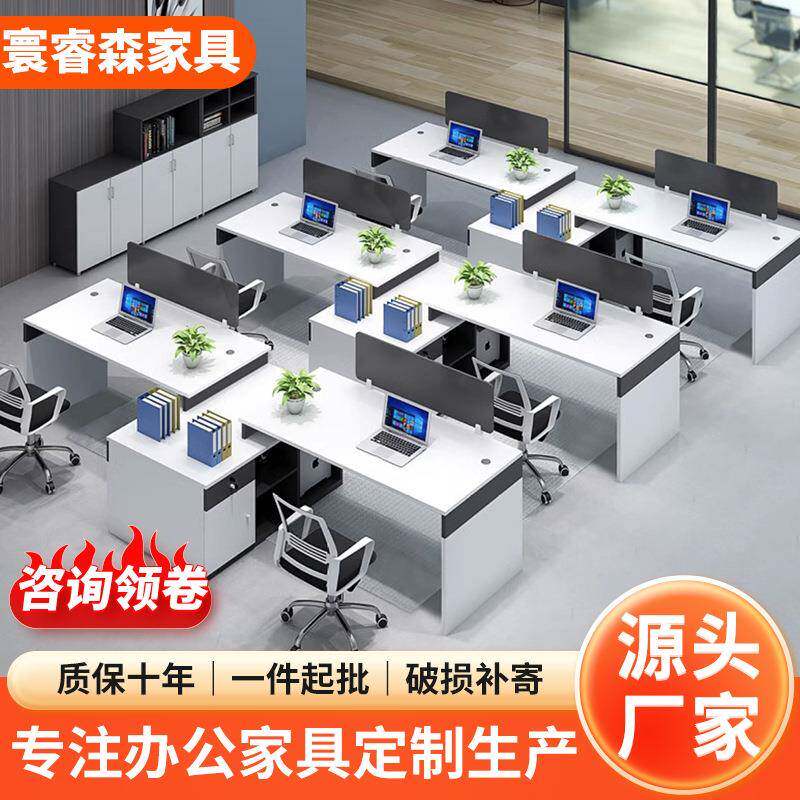 财务桌办公桌椅组合简约现代办公室工位职员桌双3人位白色员工桌