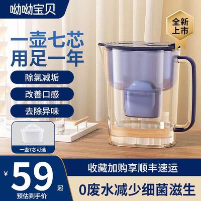 水壶过滤净化净水滤直饮厨房大容量自来水过滤器芯壶家用通用水器