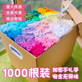 扭扭棒超密绒1000根花束手工，diy材料包全套(包全套)特密毛根条妞妞棒