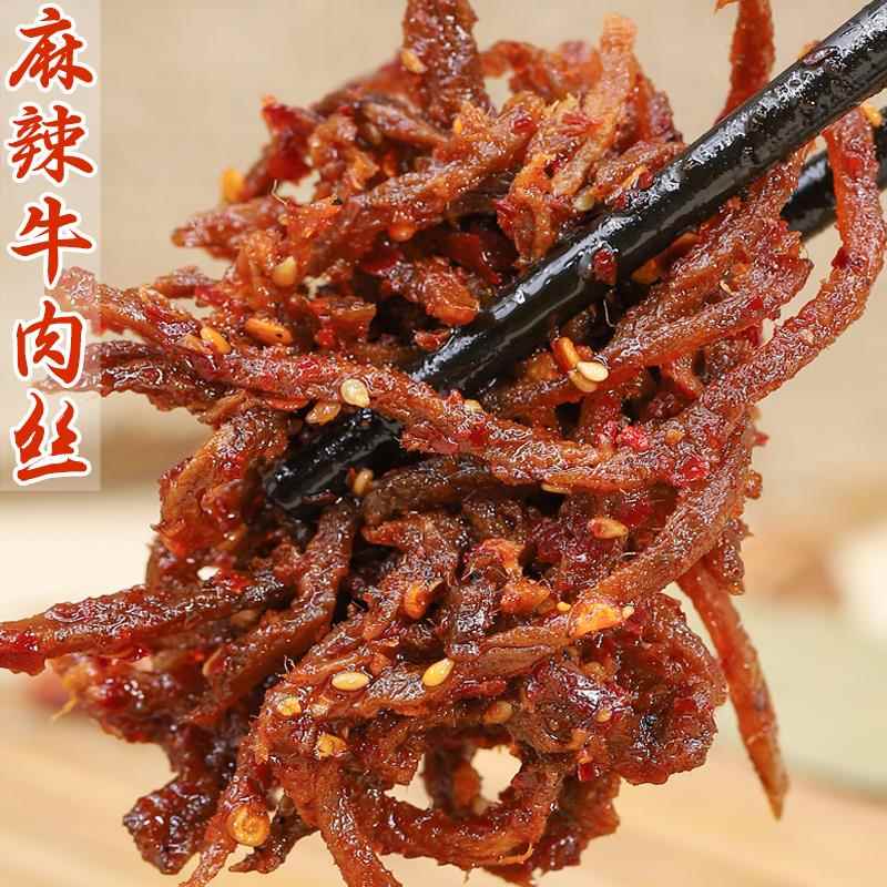 四川香辣牛肉丝麻辣味冷吃特产成都零食即食熟食真空追剧下酒解馋