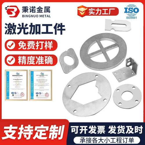 304不锈钢钣金加工中厚板割圆割201/316L不锈钢板材激光切割加工